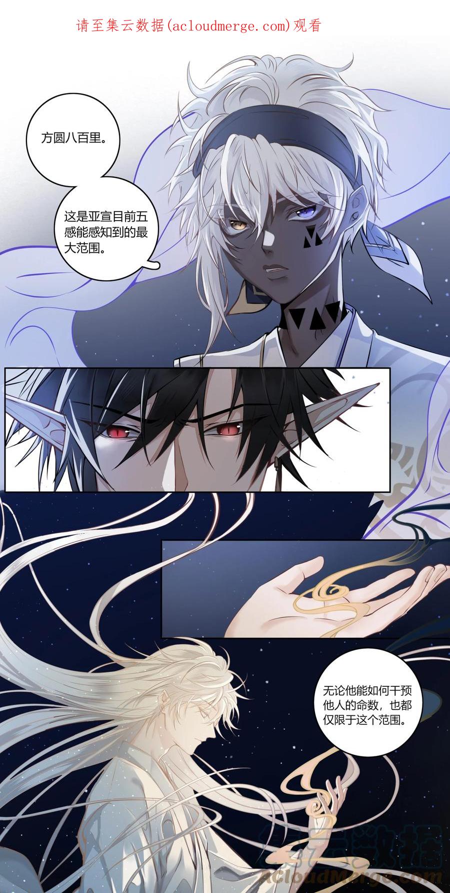 长野宣歌 - 021 第二十一话 - 第1张图