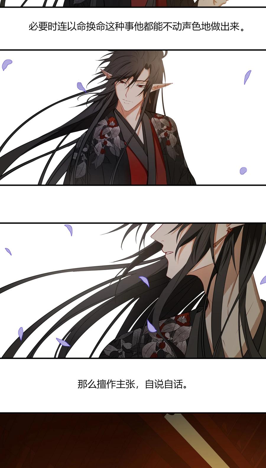 长野宣歌 - 021 第二十一话 - 第23张图