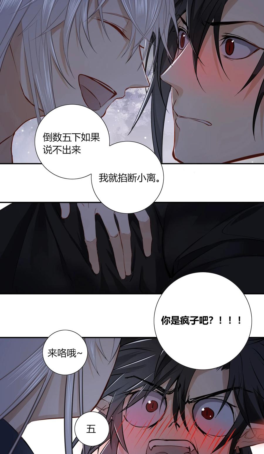 长野宣歌 - 021 第二十一话 - 第54张图