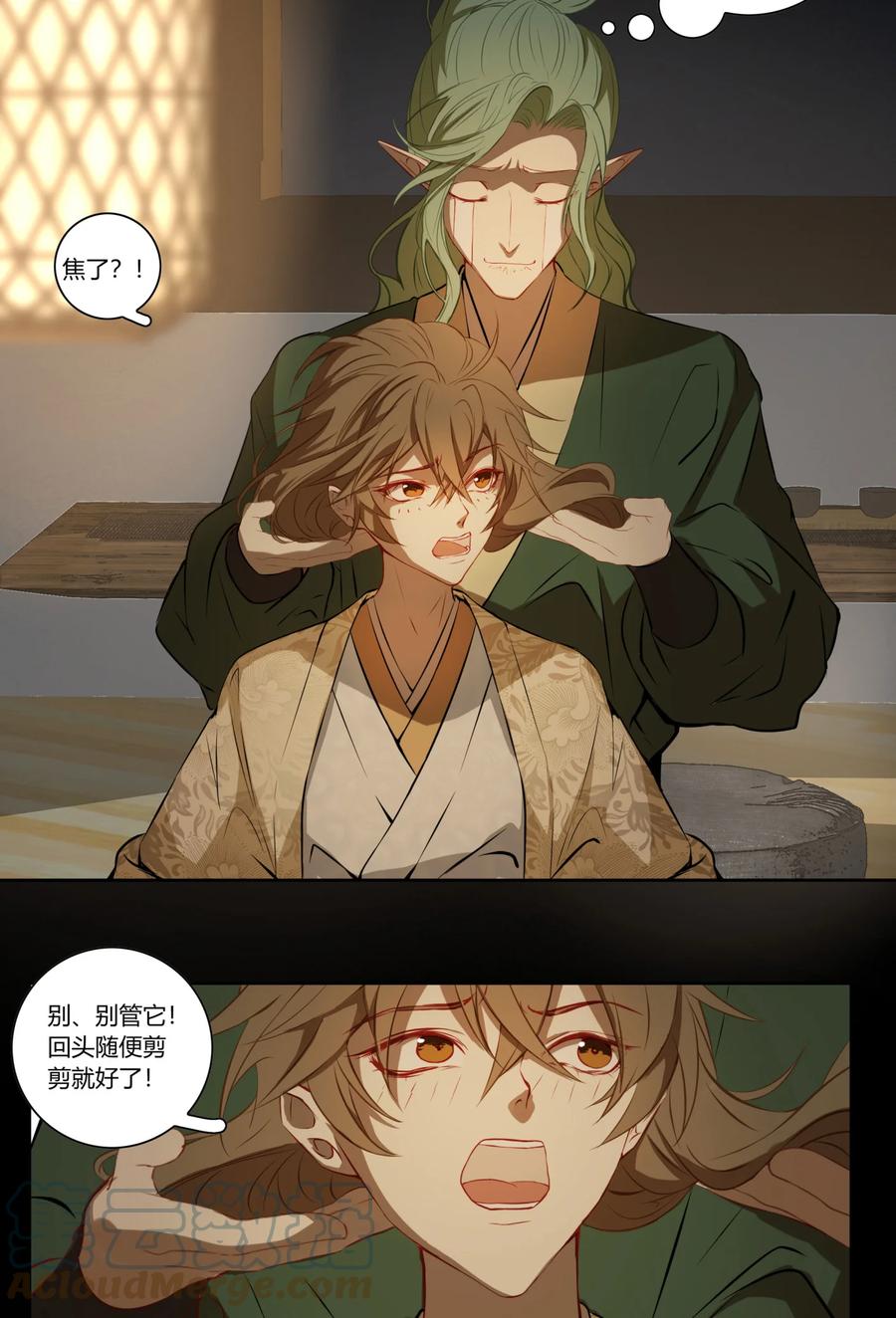 长野宣歌 - 021 第二十一话 - 第10张图