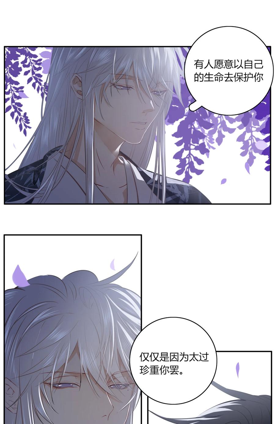 长野宣歌 - 021 第二十一话 - 第42张图