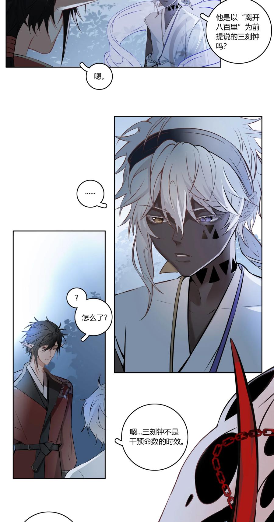 长野宣歌 - 021 第二十一话 - 第3张图