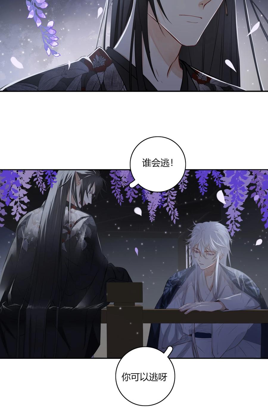 长野宣歌 - 021 第二十一话 - 第35张图