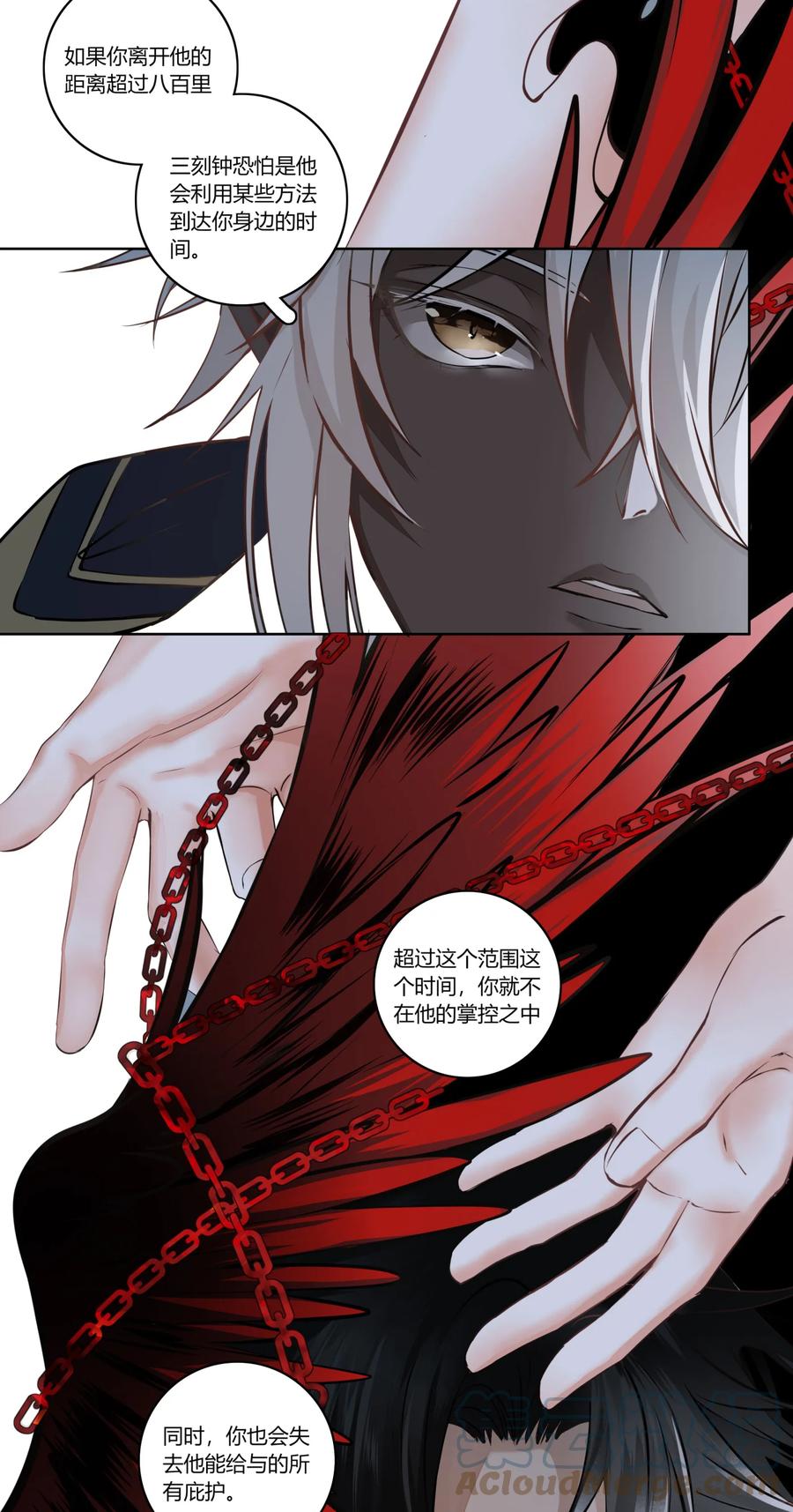 长野宣歌 - 021 第二十一话 - 第4张图