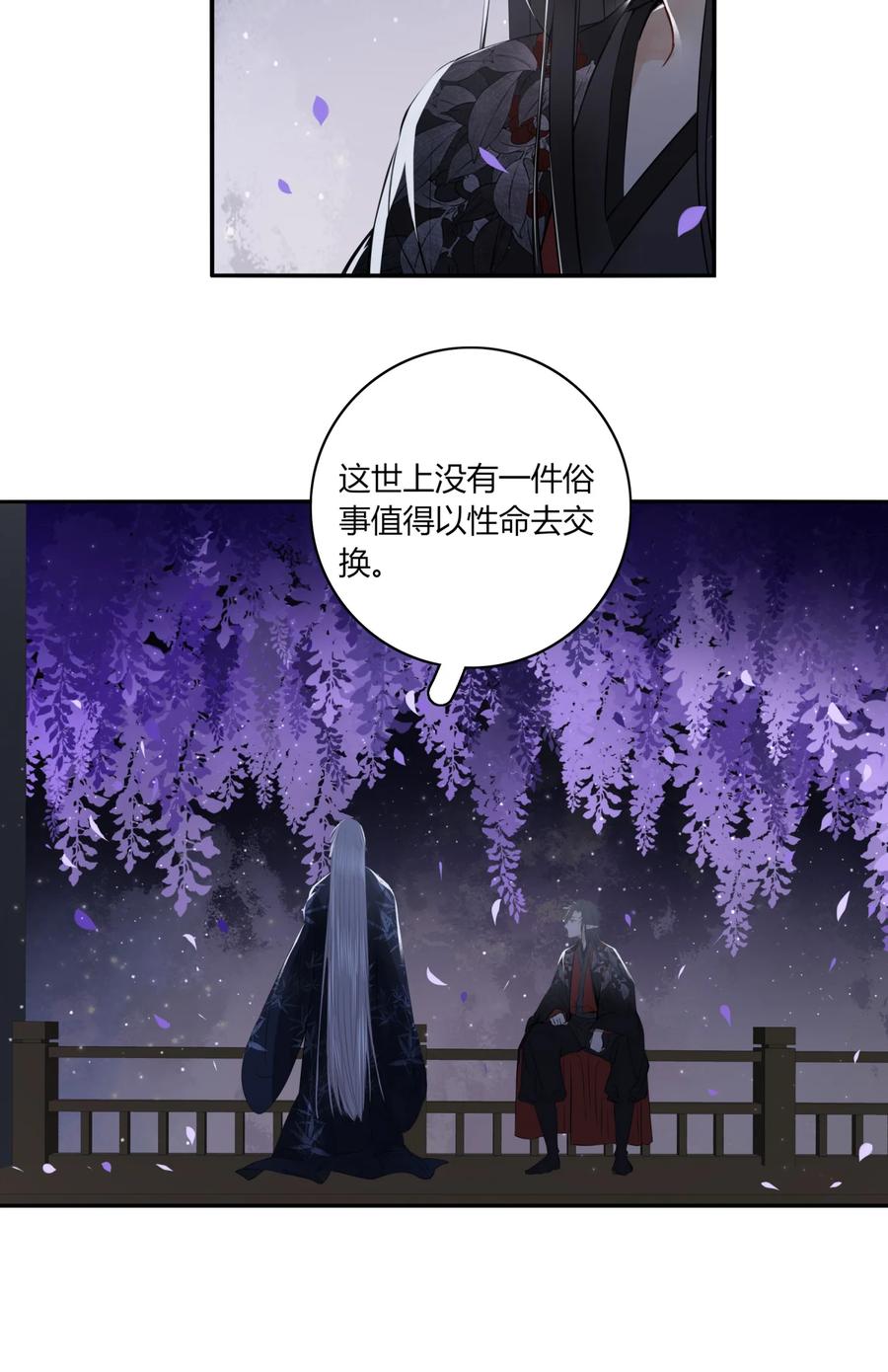 长野宣歌 - 021 第二十一话 - 第41张图