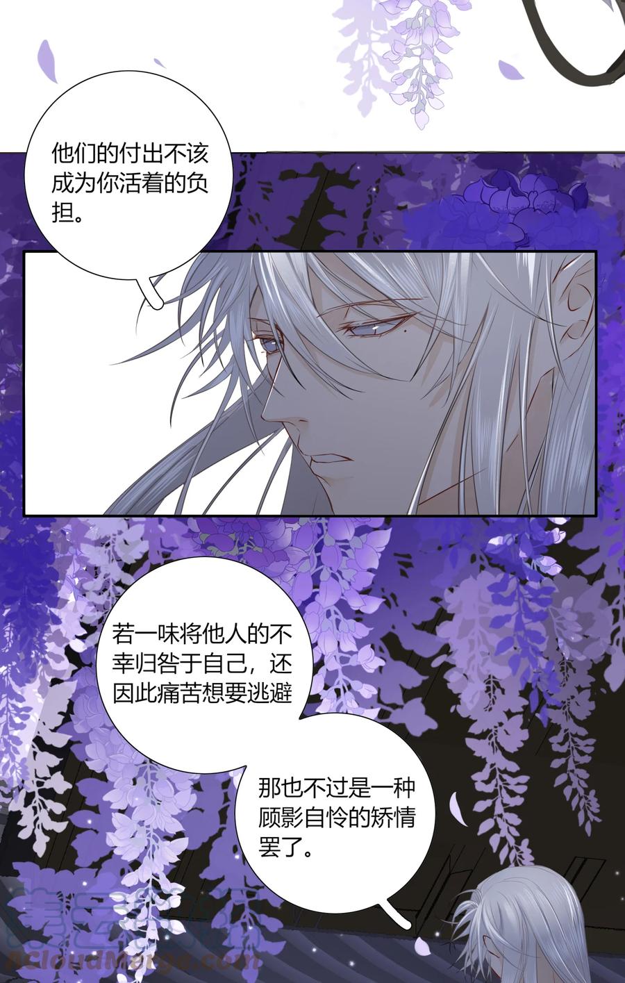 长野宣歌 - 021 第二十一话 - 第46张图