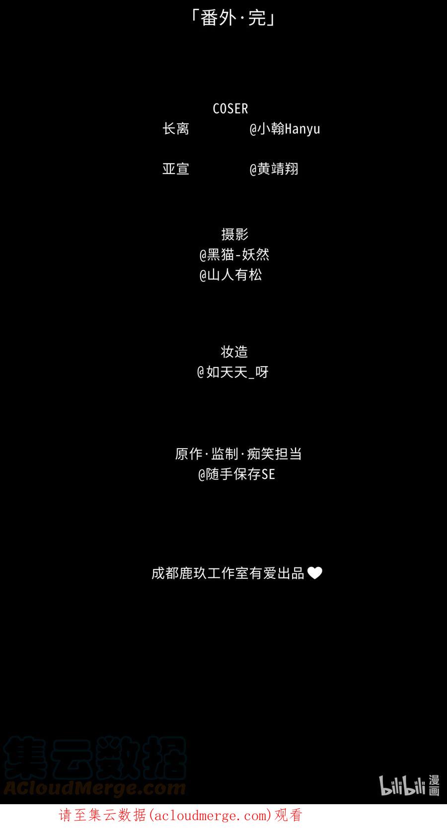 长野宣歌 - 番外01 风寒是怎么治好的 - 第10张图