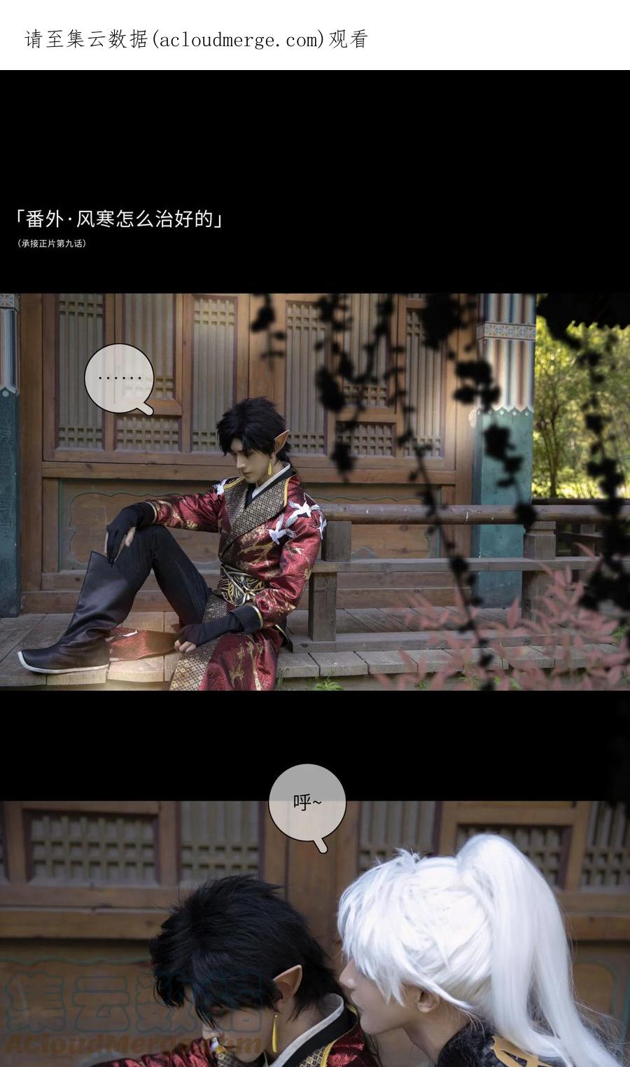 长野宣歌 - 番外01 风寒是怎么治好的 - 第1张图