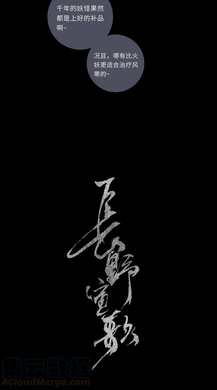 长野宣歌 - 番外01 风寒是怎么治好的 - 第9张图