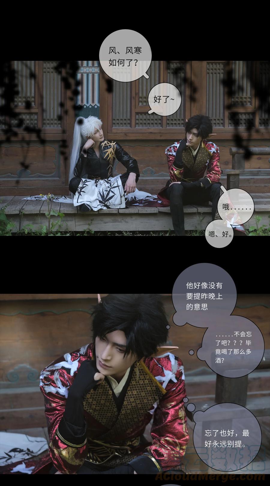 长野宣歌 - 番外01 风寒是怎么治好的 - 第5张图