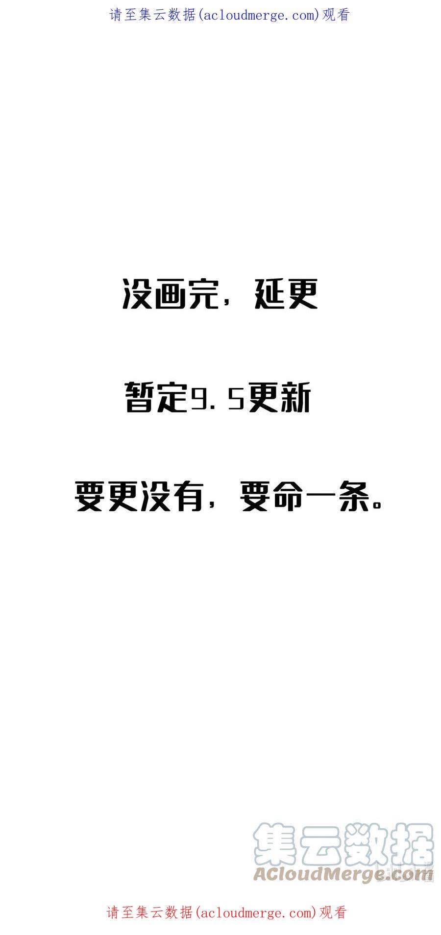 长野宣歌 - 延更通知 延更通知 - 第1张图