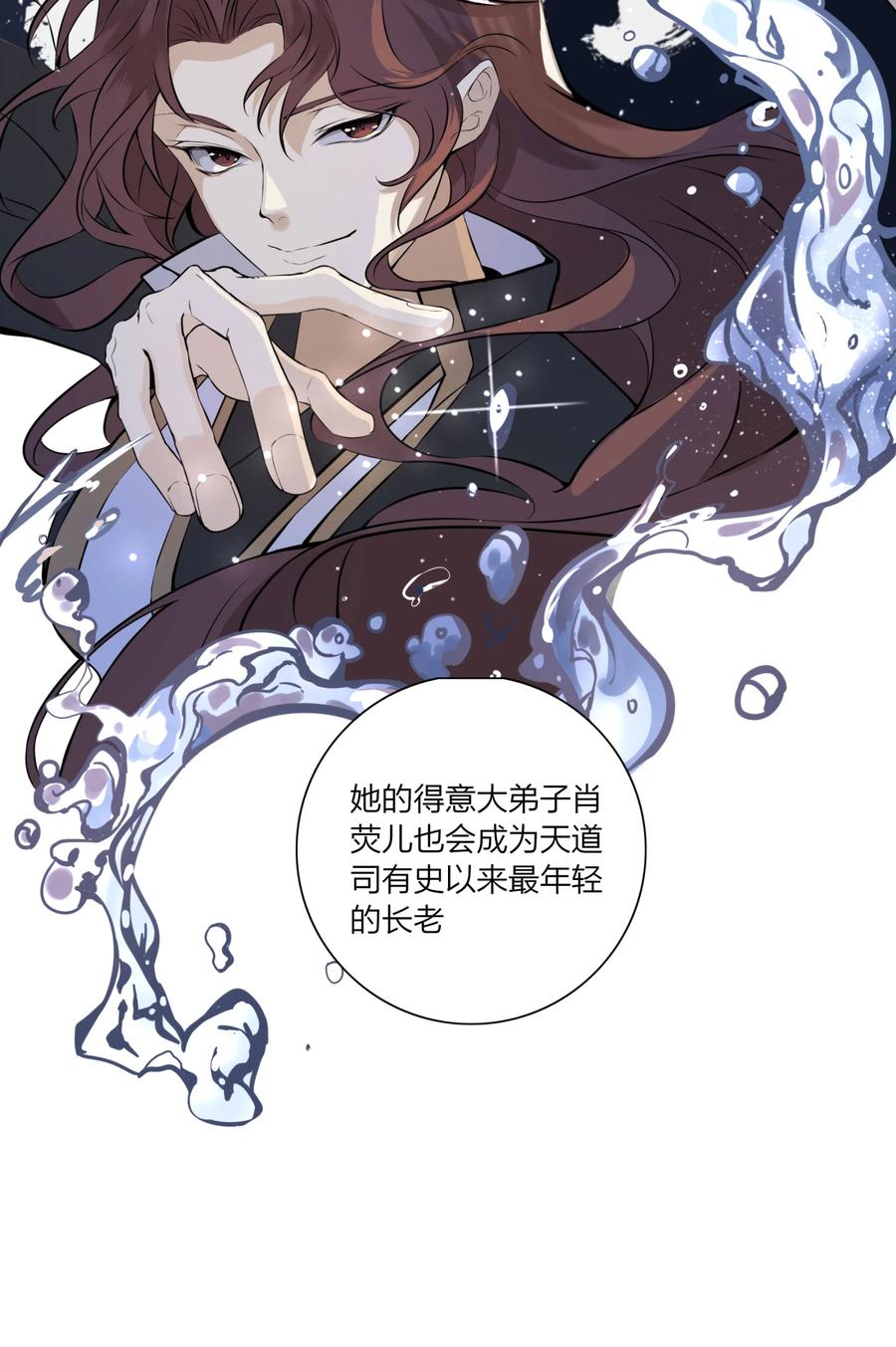 长野宣歌 - 22 第二十二话 - 第17张图