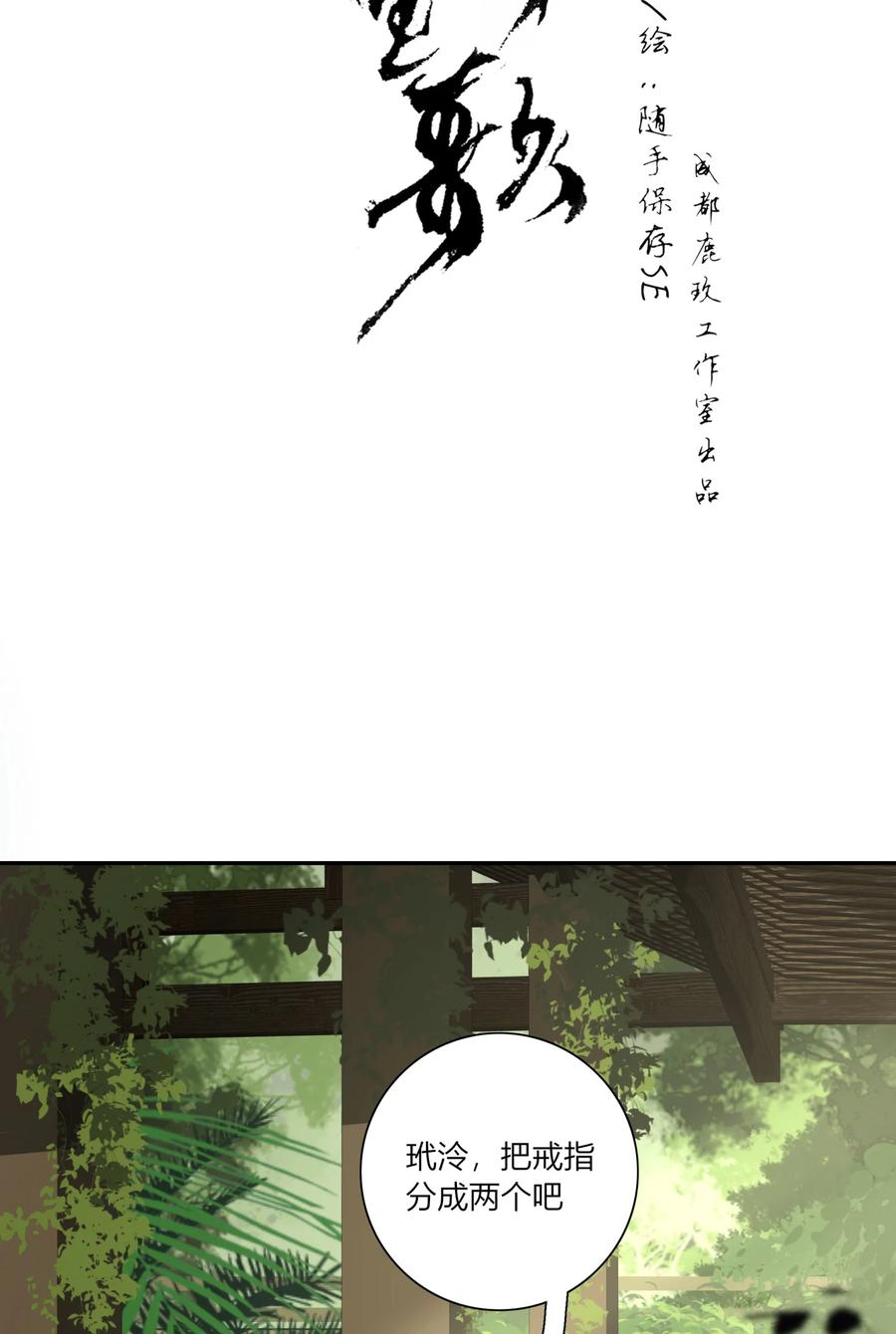 长野宣歌 - 22 第二十二话 - 第23张图