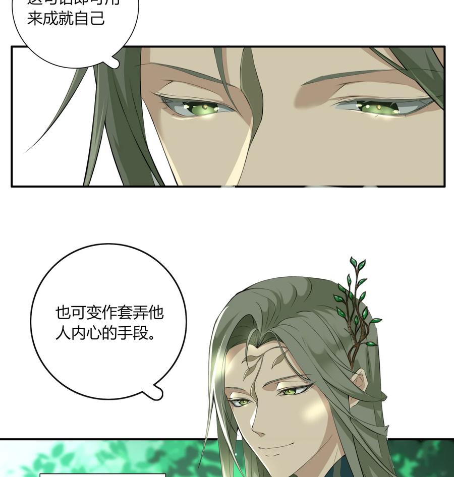 长野宣歌 - 22 第二十二话 - 第44张图