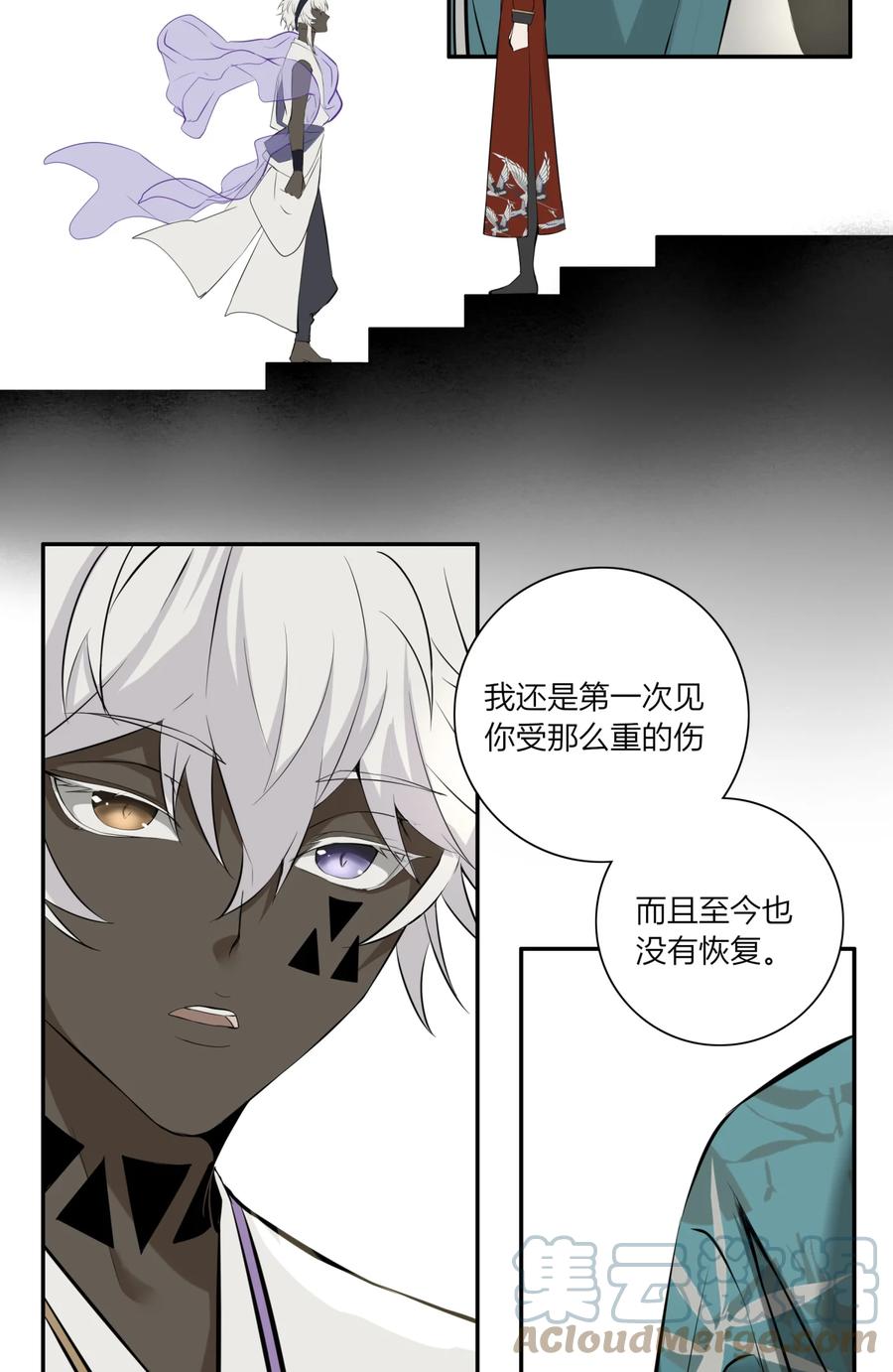 长野宣歌 - 22 第二十二话 - 第33张图