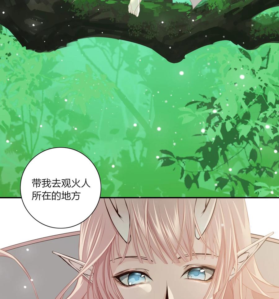 长野宣歌 - 22 第二十二话 - 第61张图