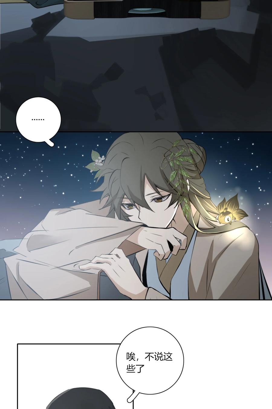 长野宣歌 - 22 第二十二话 - 第13张图