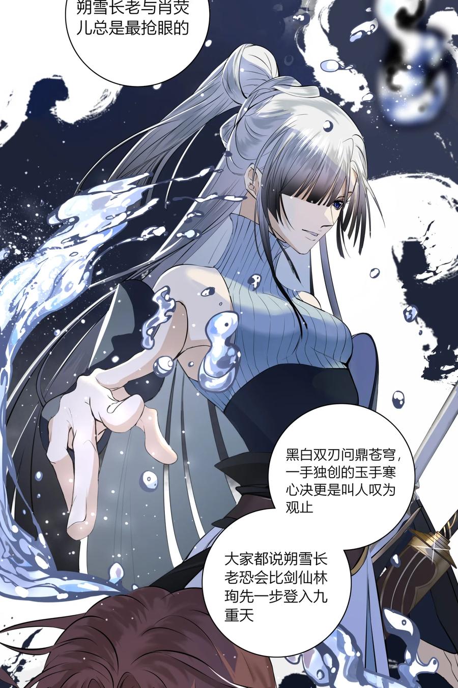 长野宣歌 - 22 第二十二话 - 第16张图