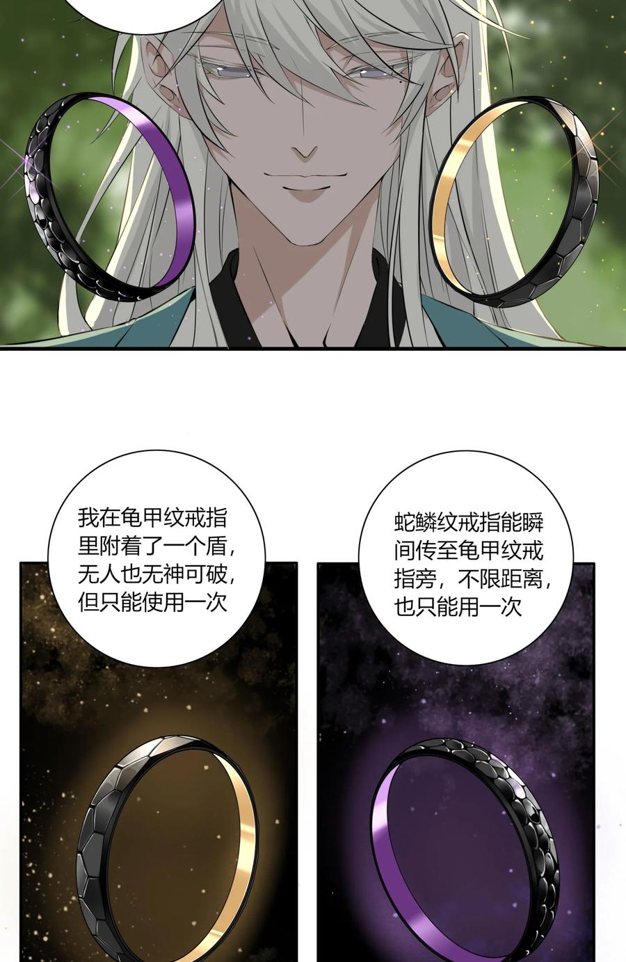 长野宣歌 - 22 第二十二话 - 第28张图