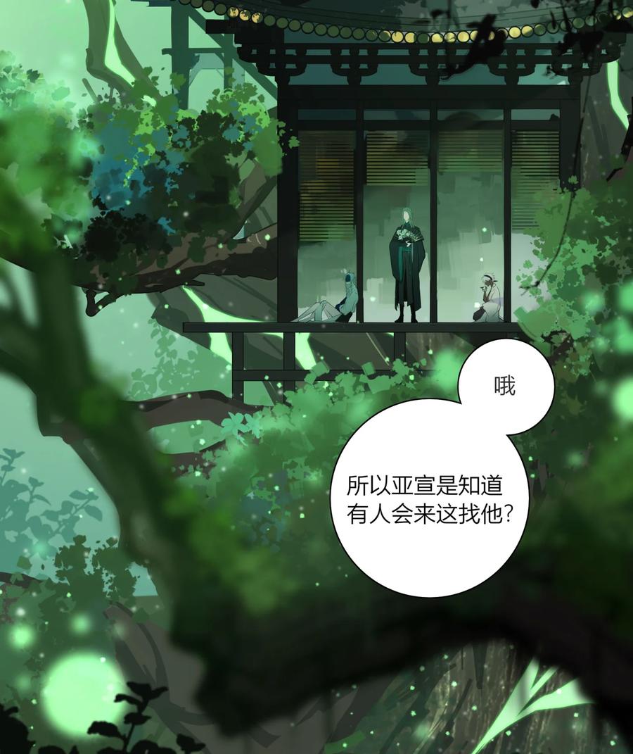 长野宣歌 - 22 第二十二话 - 第53张图