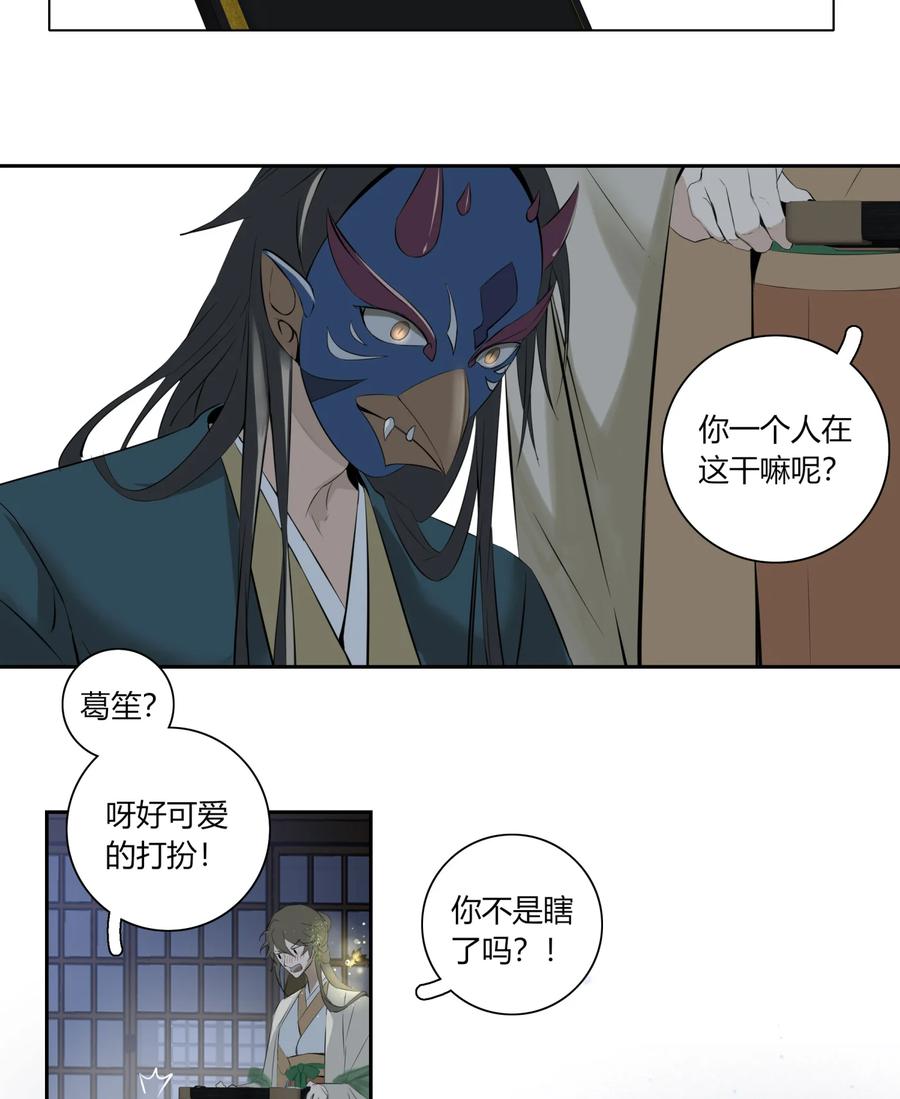 长野宣歌 - 22 第二十二话 - 第4张图