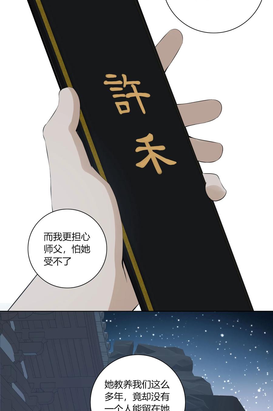 长野宣歌 - 22 第二十二话 - 第11张图