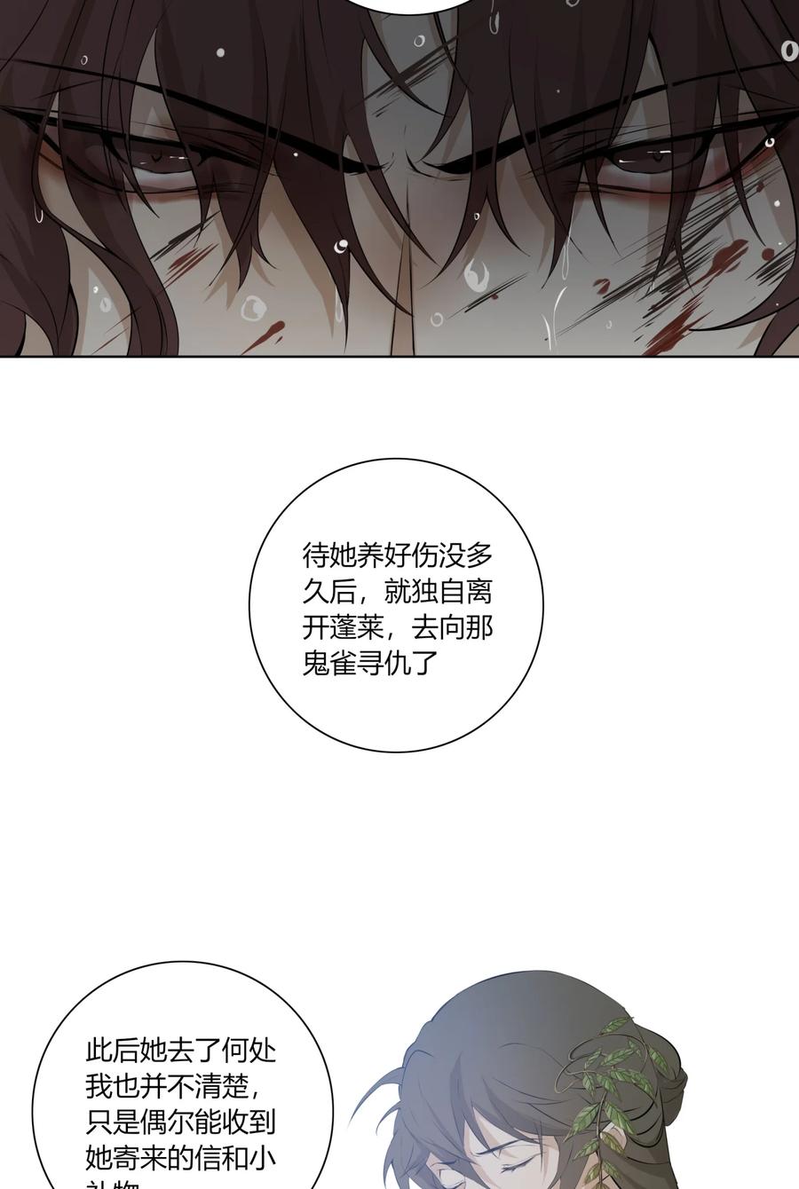 长野宣歌 - 22 第二十二话 - 第20张图