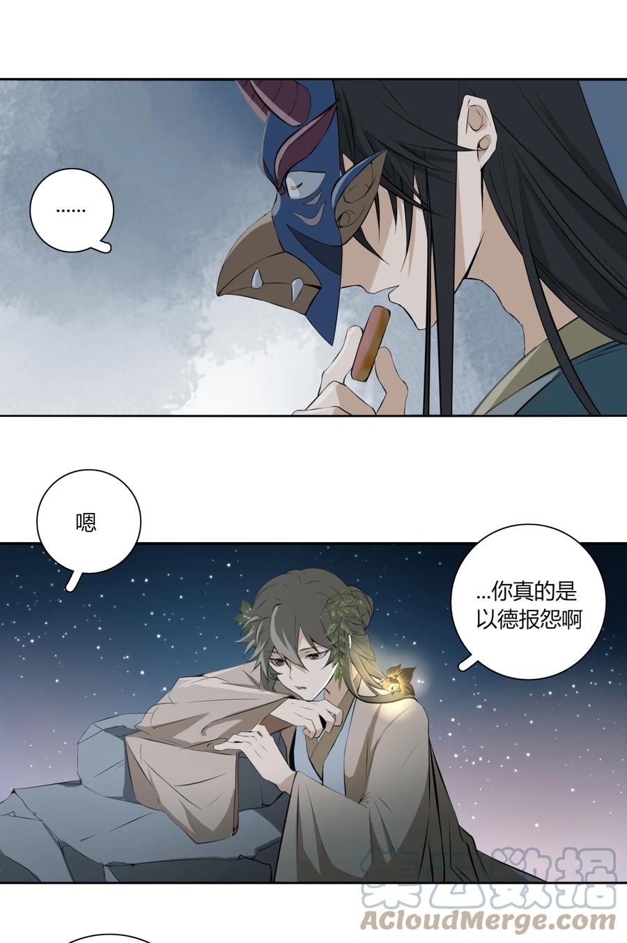 长野宣歌 - 22 第二十二话 - 第9张图