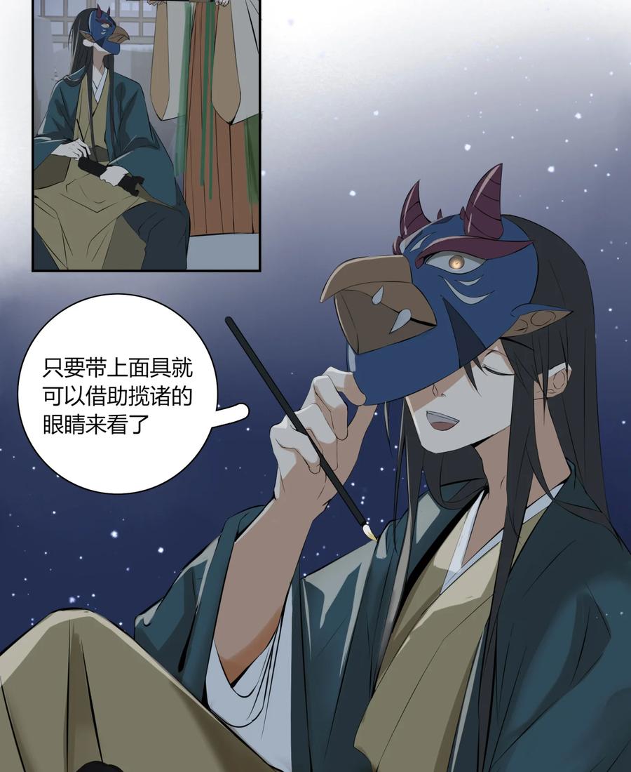 长野宣歌 - 22 第二十二话 - 第5张图