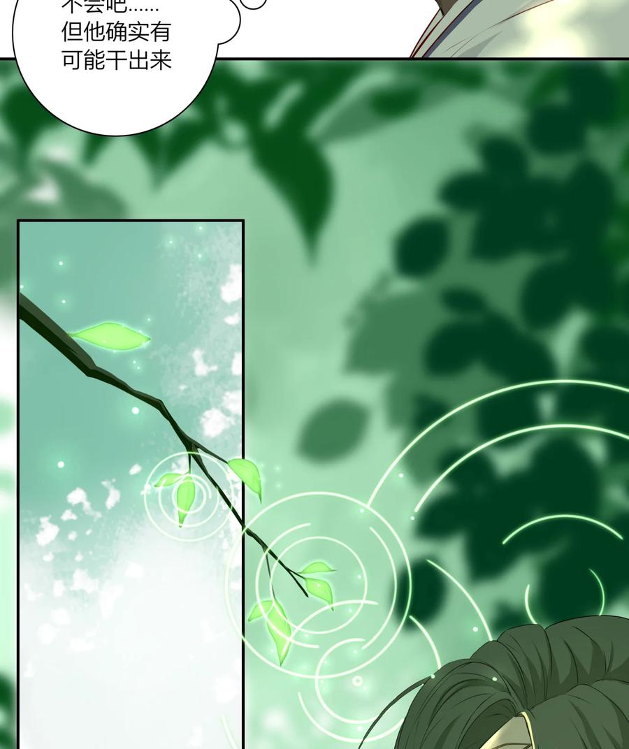 长野宣歌 - 22 第二十二话 - 第55张图