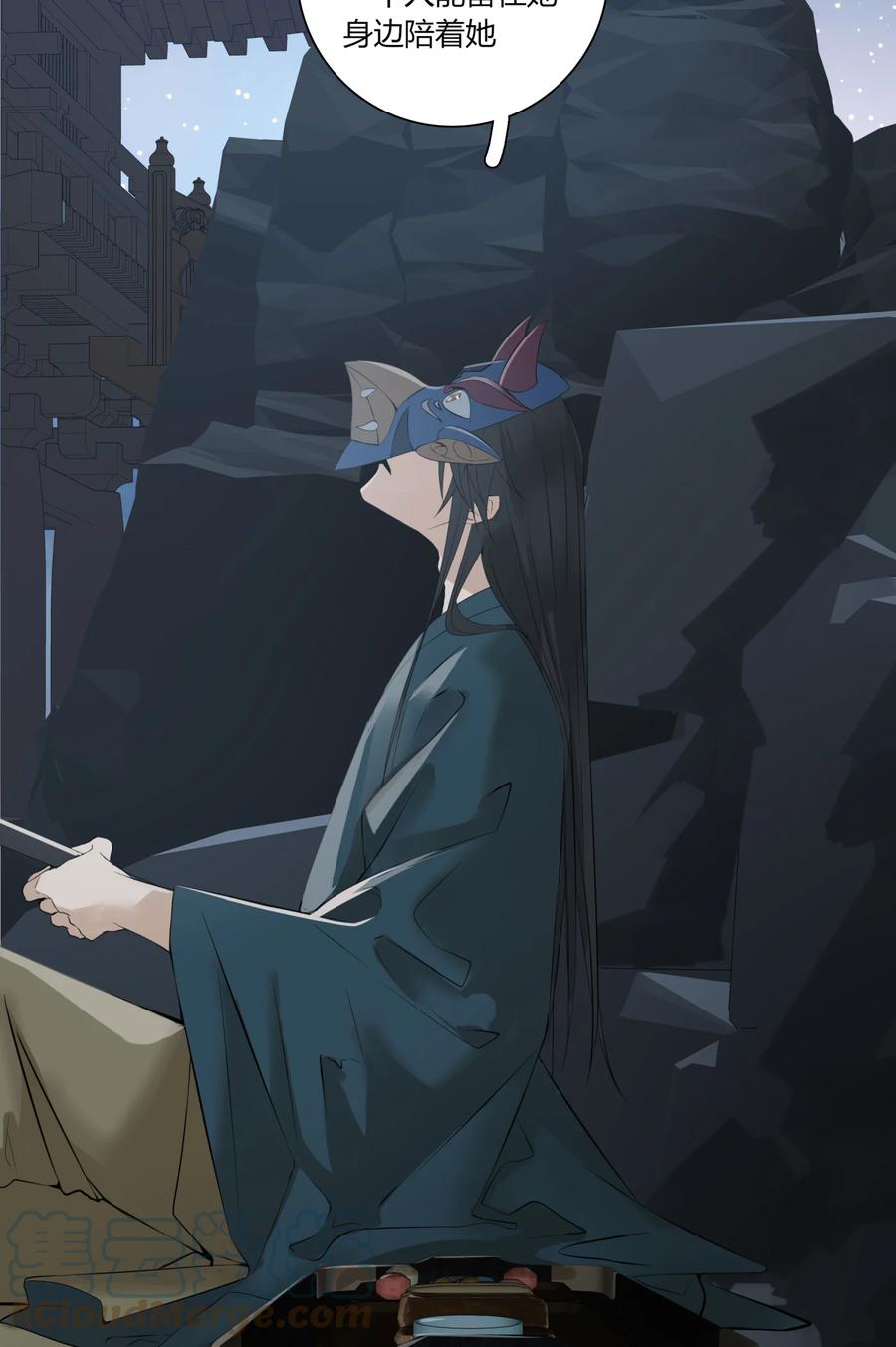 长野宣歌 - 22 第二十二话 - 第12张图