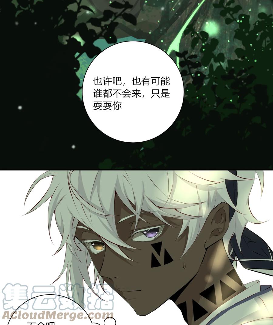 长野宣歌 - 22 第二十二话 - 第54张图