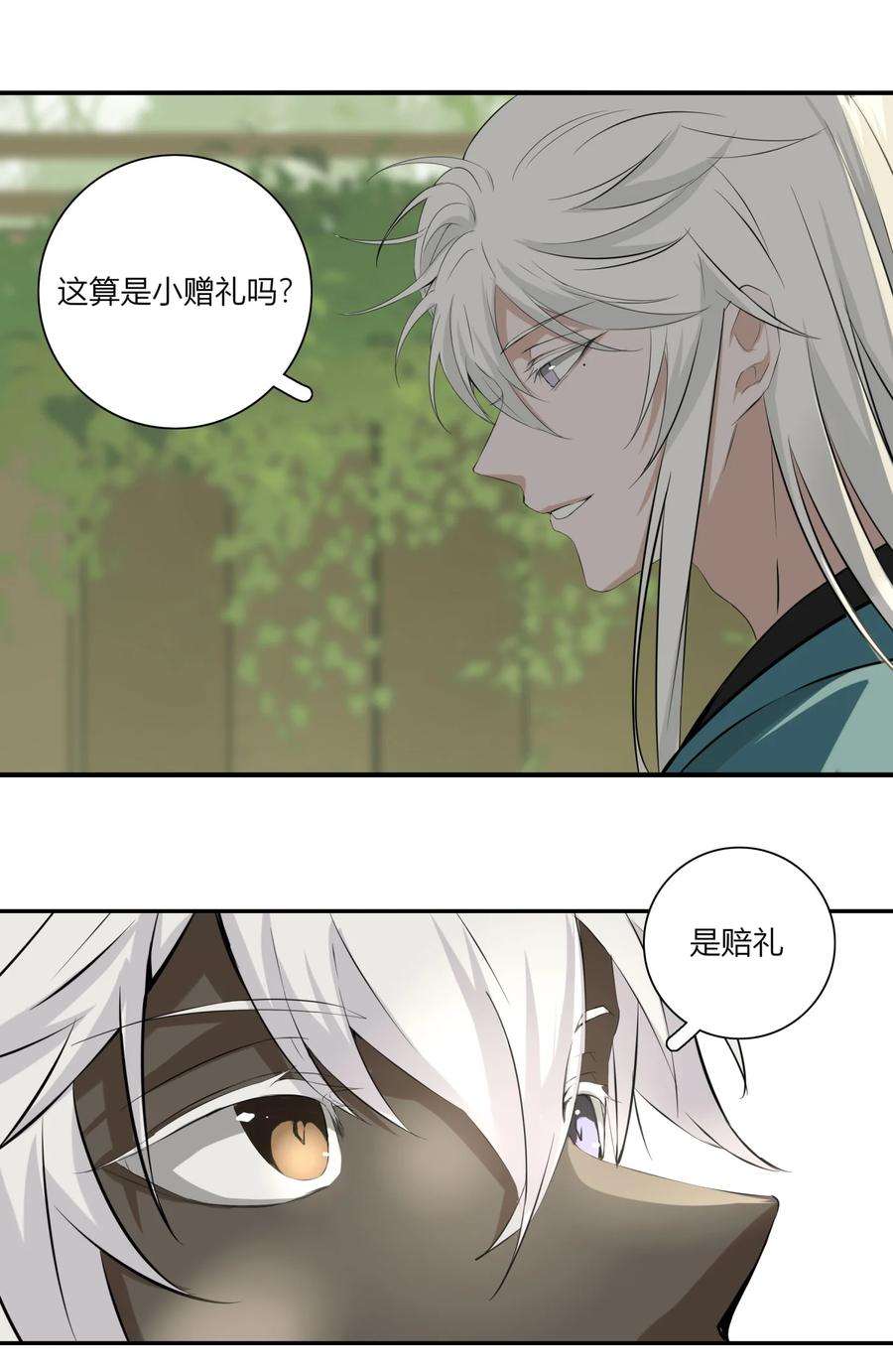 长野宣歌 - 22 第二十二话 - 第31张图