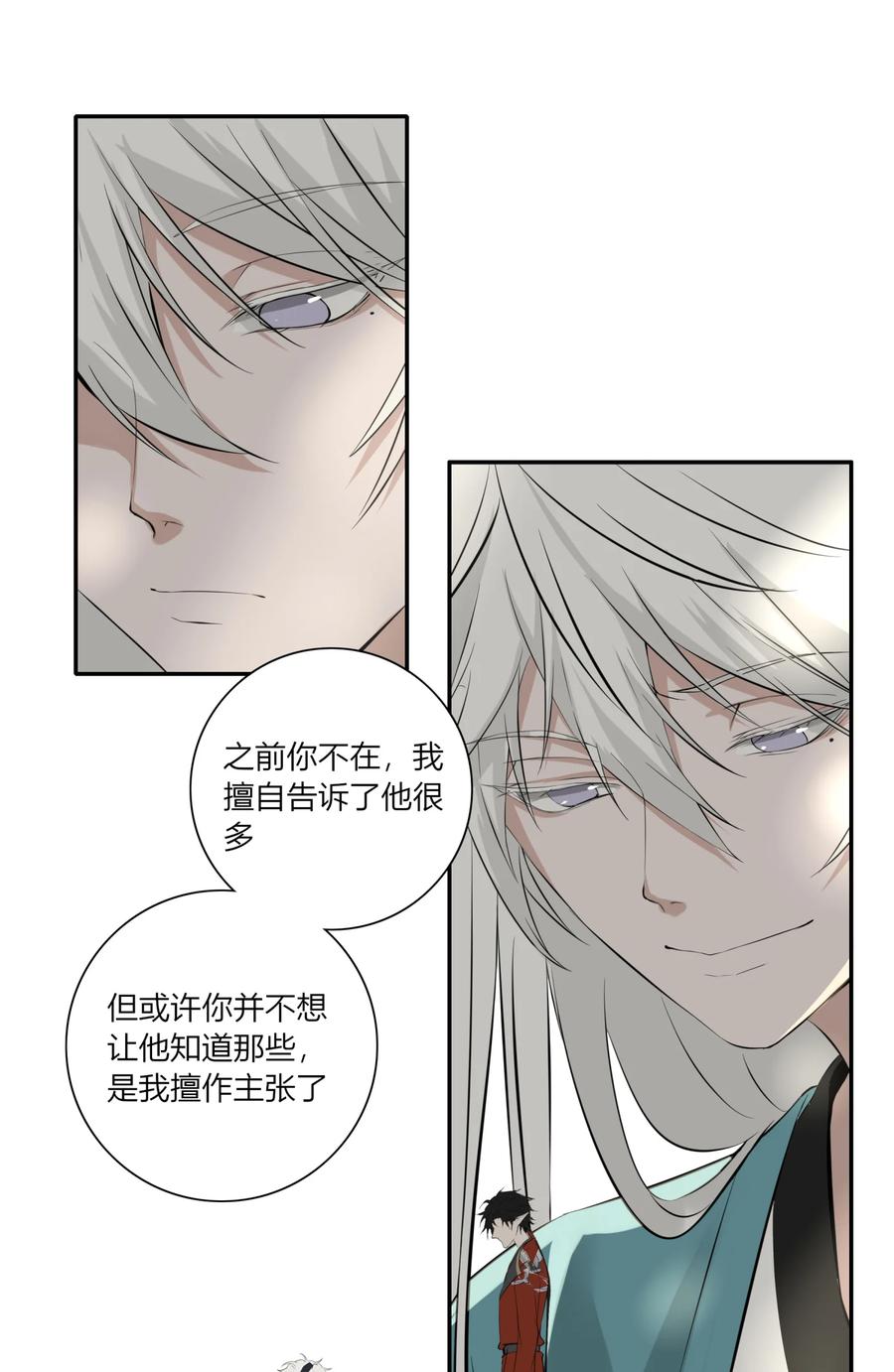 长野宣歌 - 22 第二十二话 - 第32张图