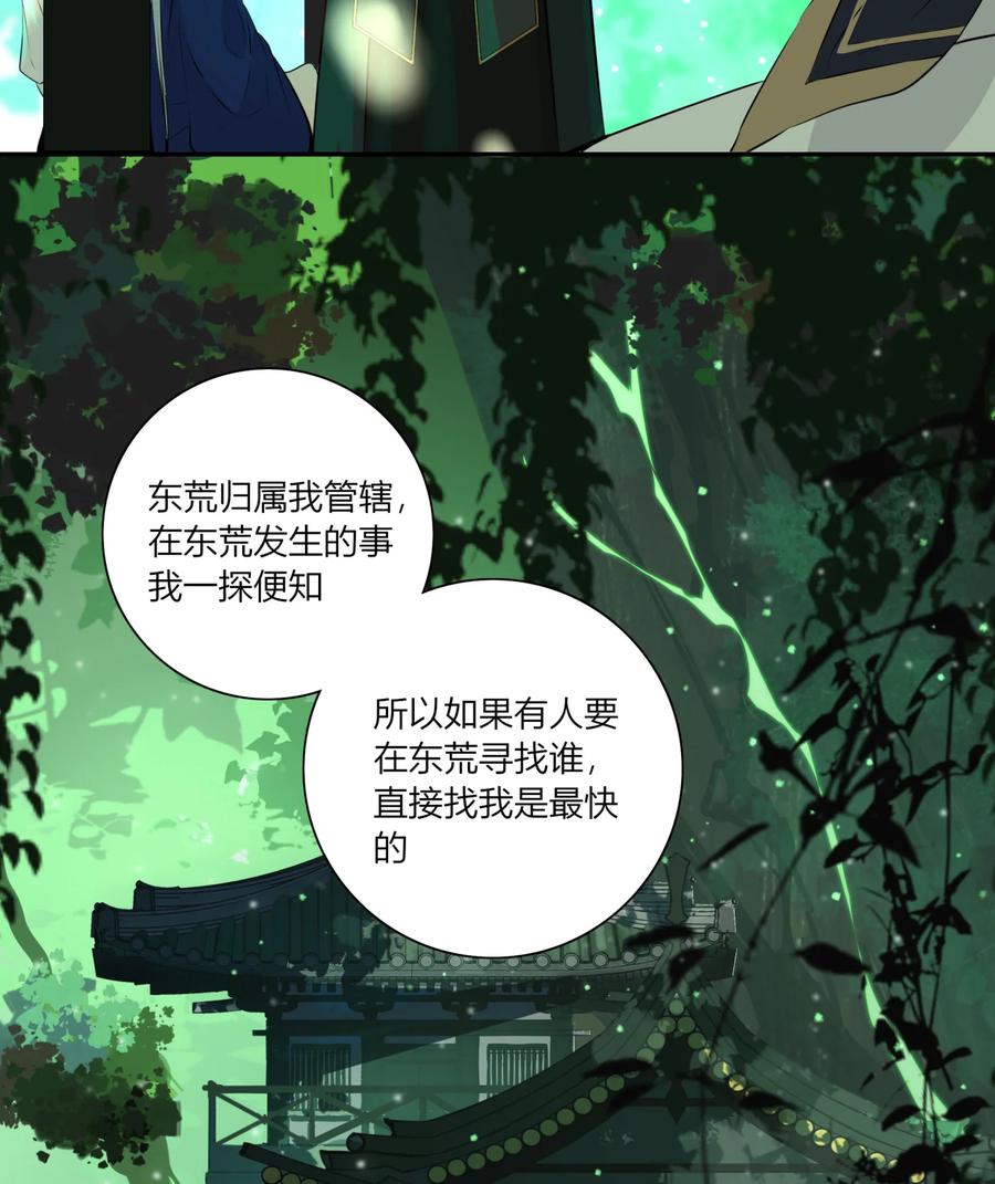 长野宣歌 - 22 第二十二话 - 第52张图