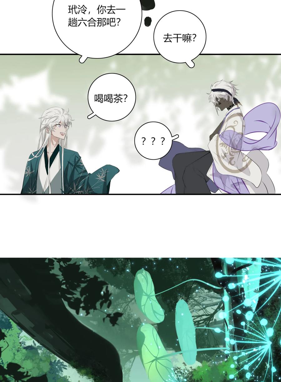 长野宣歌 - 22 第二十二话 - 第40张图