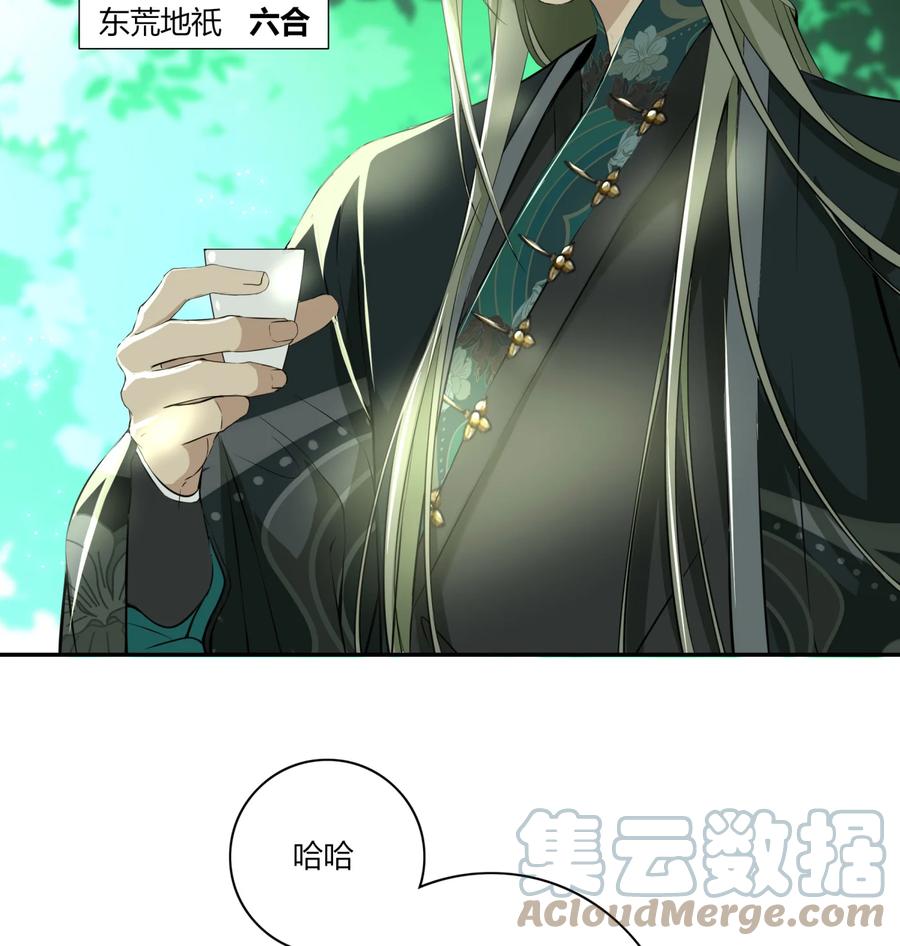 长野宣歌 - 22 第二十二话 - 第45张图