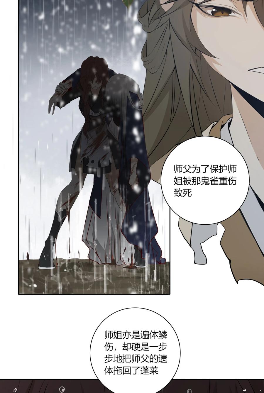 长野宣歌 - 22 第二十二话 - 第19张图