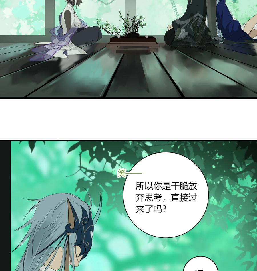 长野宣歌 - 22 第二十二话 - 第47张图