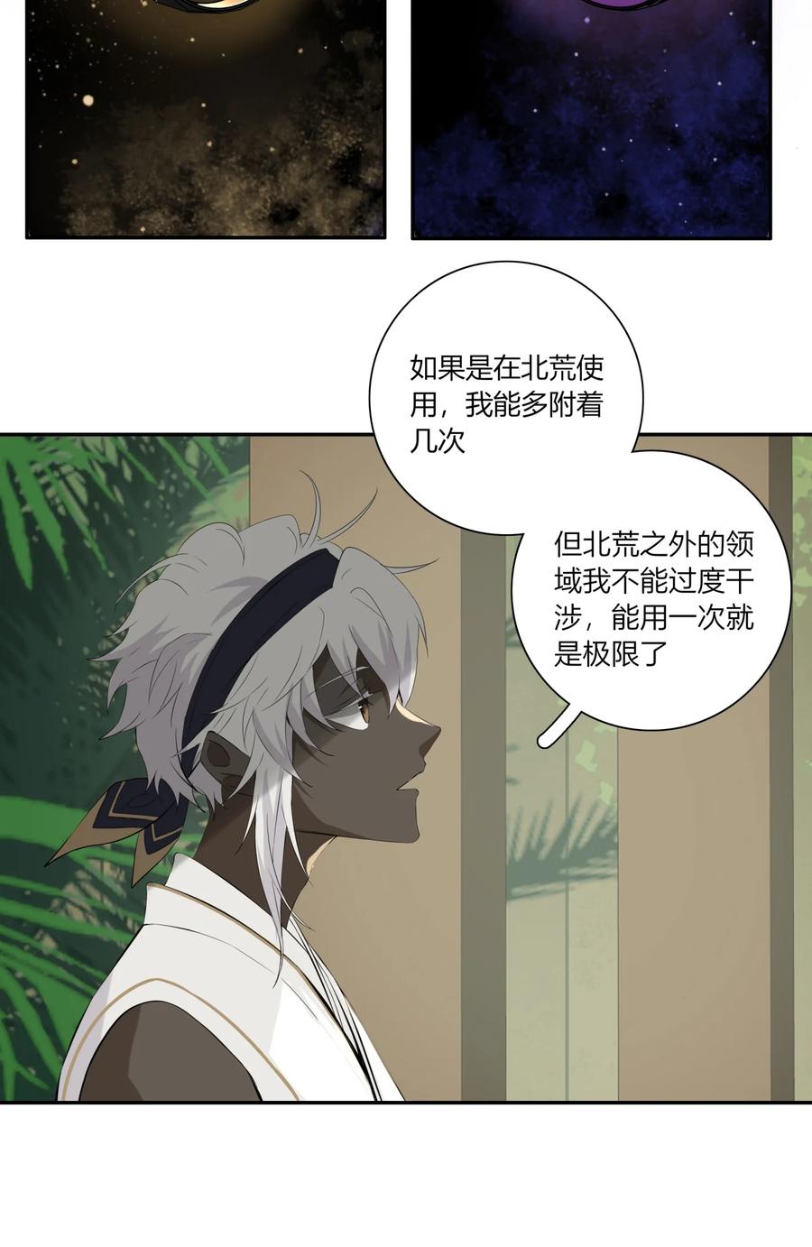 长野宣歌 - 22 第二十二话 - 第29张图