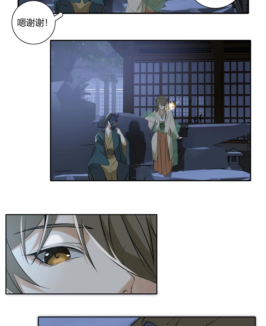 长野宣歌 - 22 第二十二话 - 第7张图