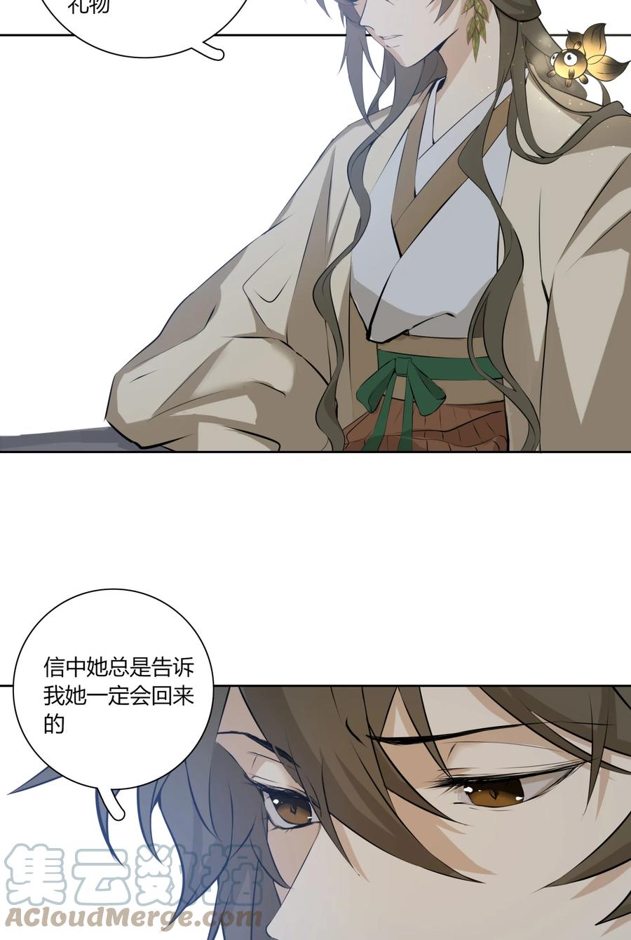 长野宣歌 - 22 第二十二话 - 第21张图