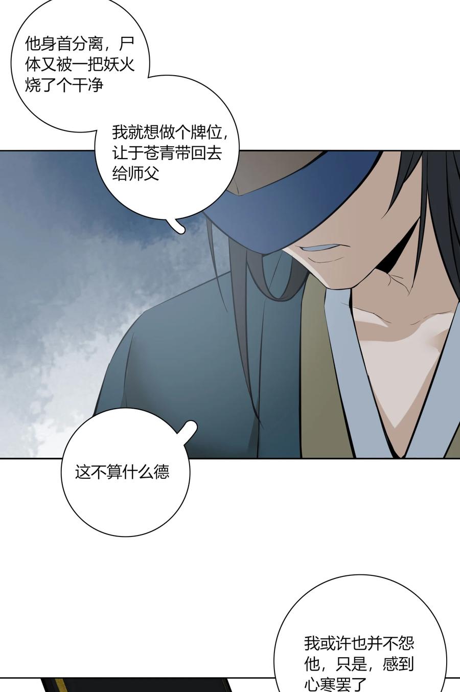 长野宣歌 - 22 第二十二话 - 第10张图