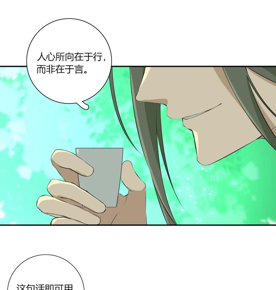 长野宣歌 - 22 第二十二话 - 第43张图