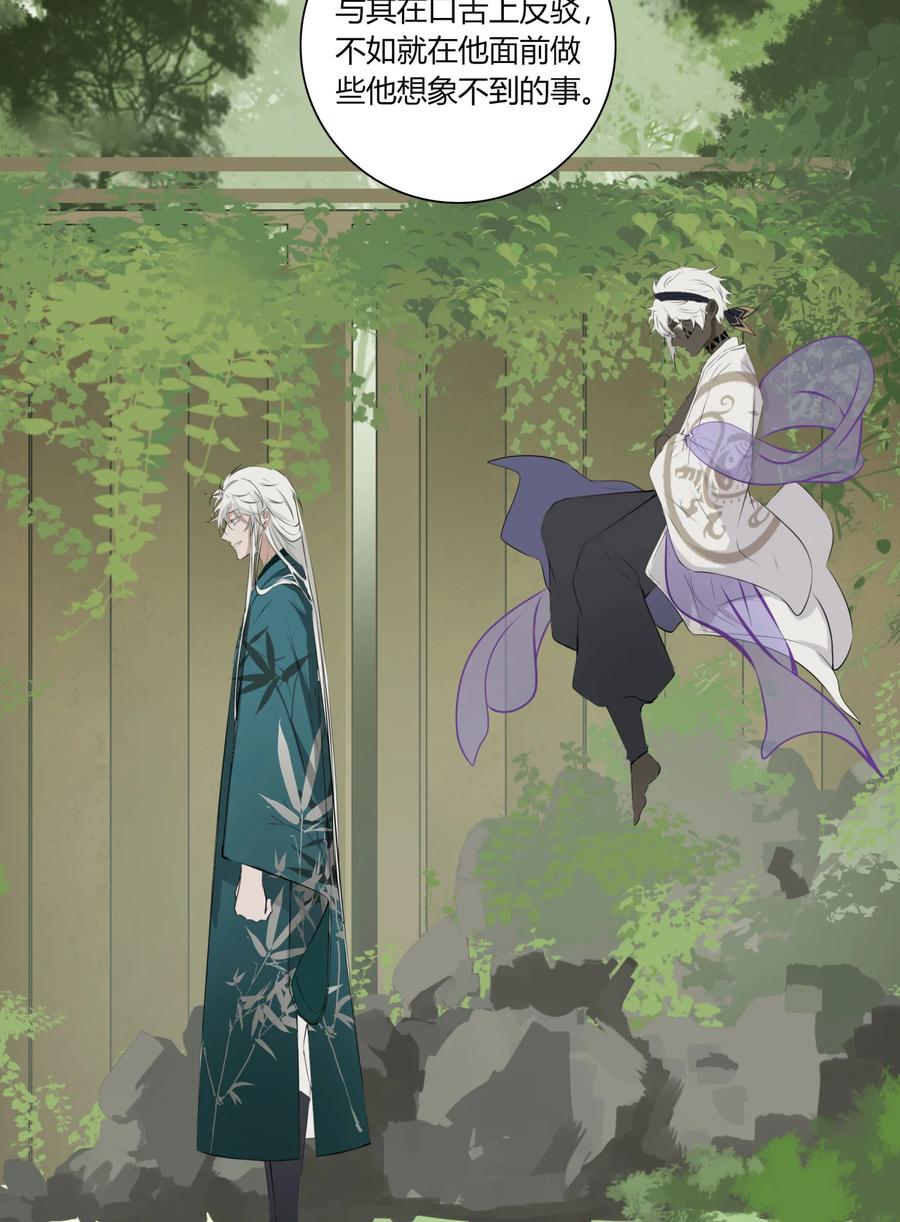 长野宣歌 - 22 第二十二话 - 第37张图