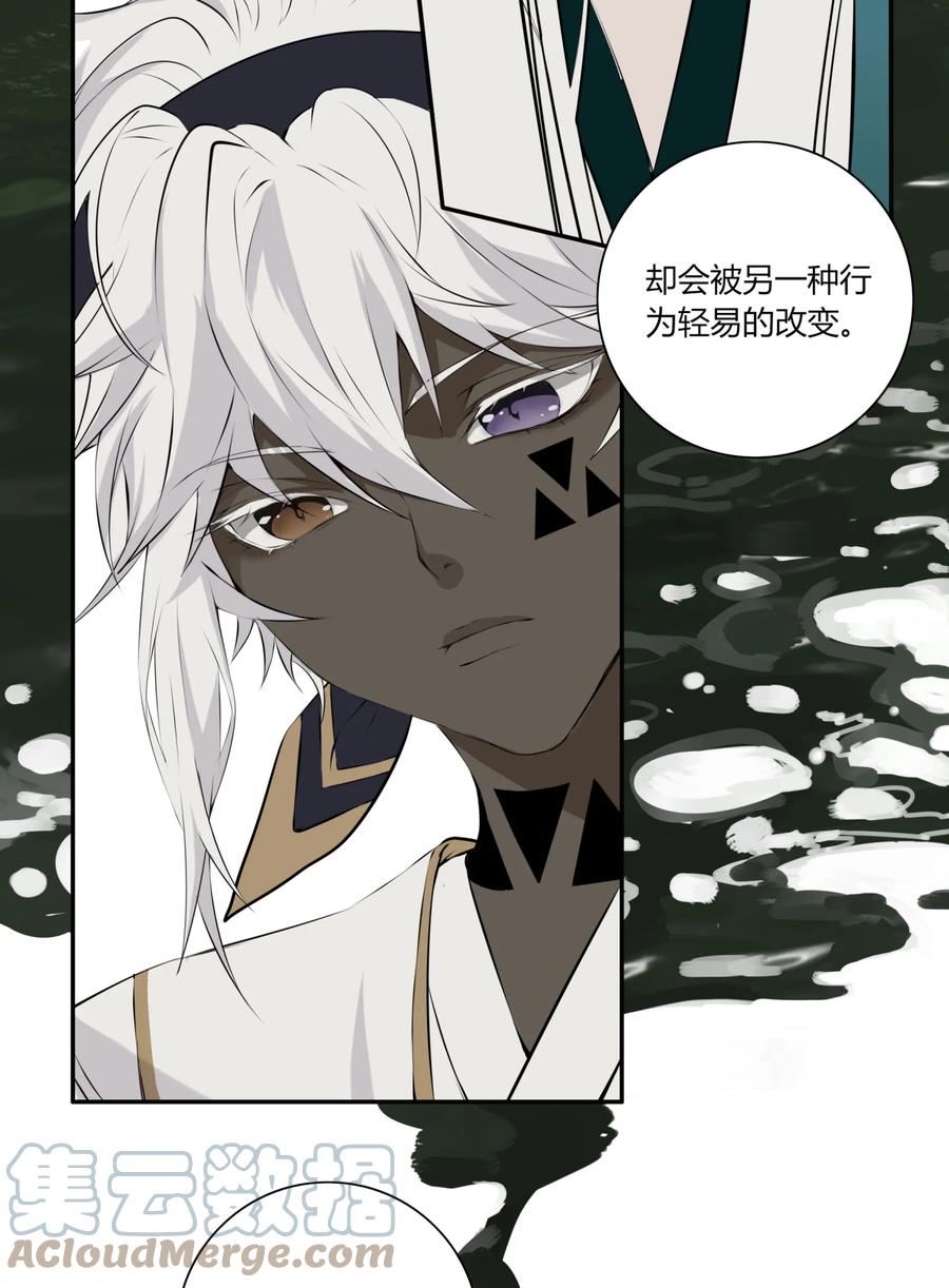 长野宣歌 - 22 第二十二话 - 第39张图