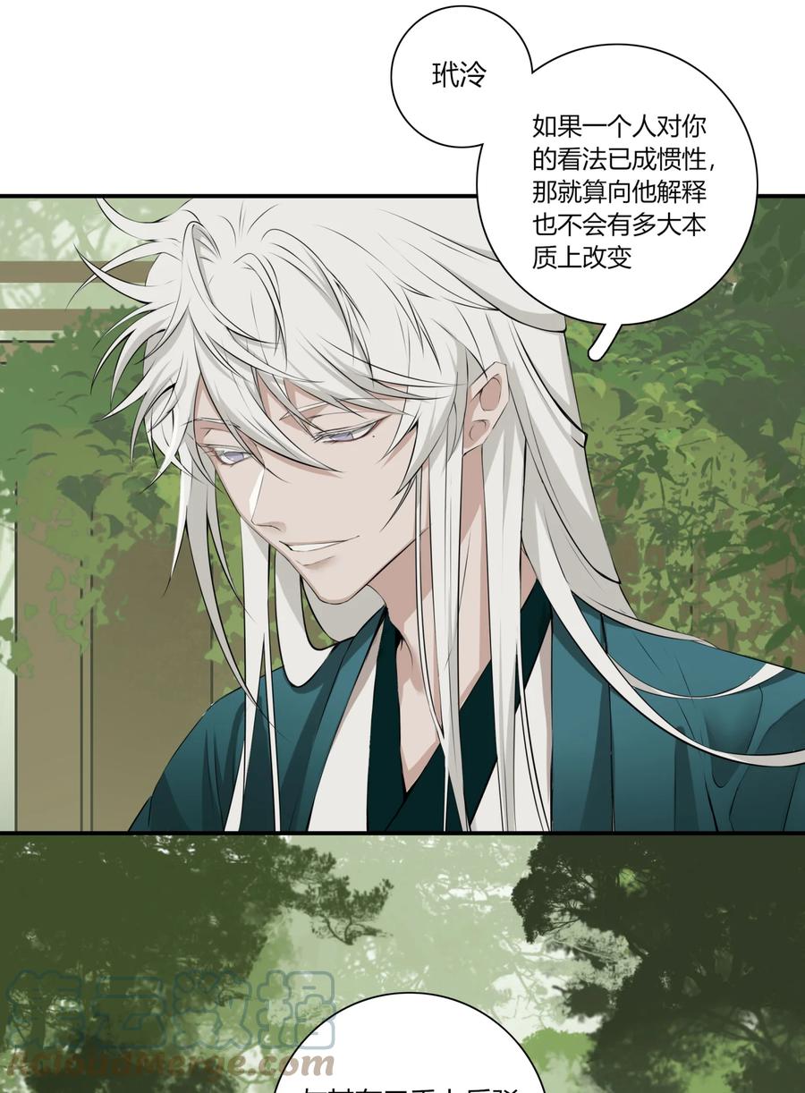 长野宣歌 - 22 第二十二话 - 第36张图