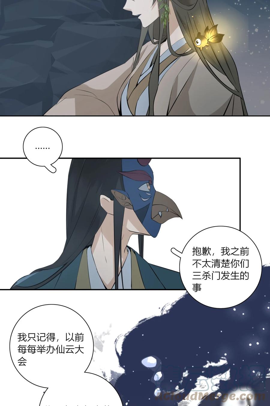 长野宣歌 - 22 第二十二话 - 第15张图