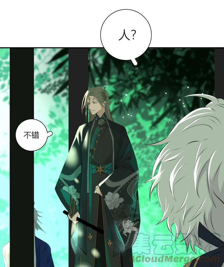 长野宣歌 - 22 第二十二话 - 第51张图