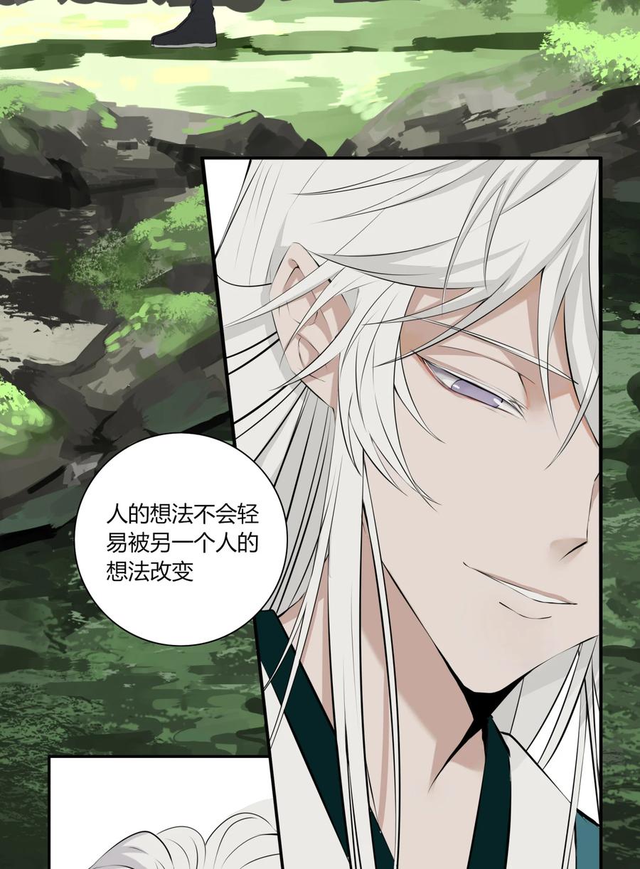 长野宣歌 - 22 第二十二话 - 第38张图